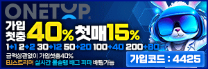 원탑