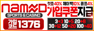 네임드