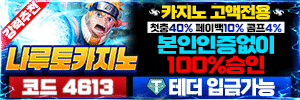 나루토