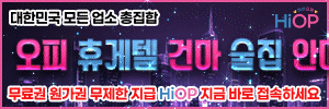 하이오피