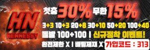 헤네시