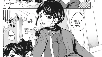 갑자기 어떻게? 미짱! ? 2