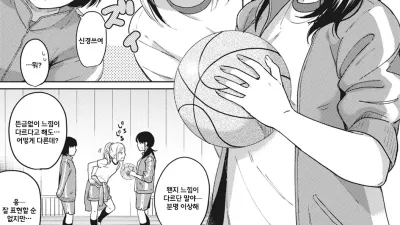 갑자기 어떻게? 미짱! ? 4