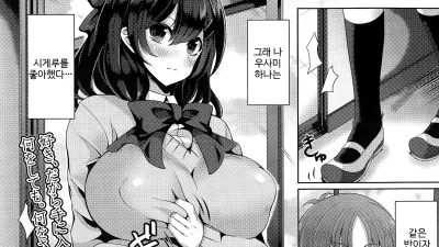 그녀의 비밀