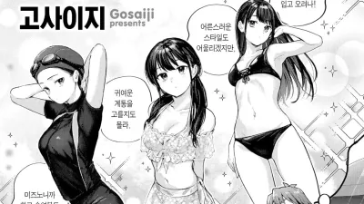 달짝지근 애매모호 After