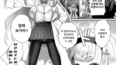 최면성활 - 후지미야 소피아 편