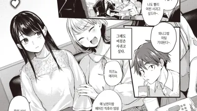 달콤하고 애매한 -전편-