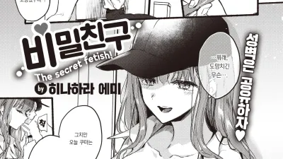 비밀친구