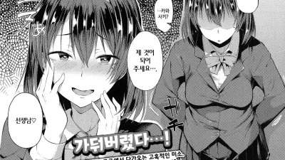 허당녀에게서는 달아날 수 없어