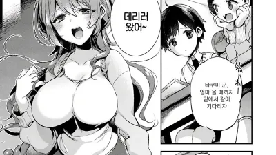 지나친 가정부씨