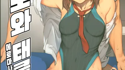 에로와 태클