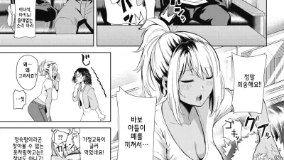 악마 엄마의 방심!