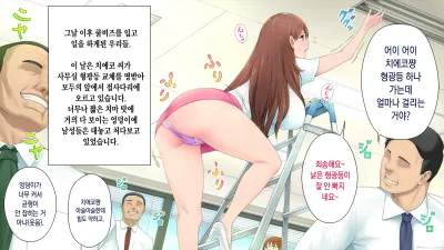 이 회사... 뭔가 이상해! 3