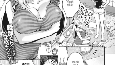 오늘의 가친코 대결! 2