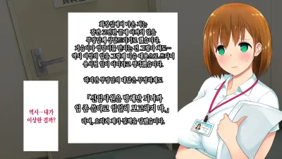 이 회사... 뭔가 이상해! 4