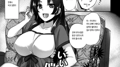 말하자면 최면