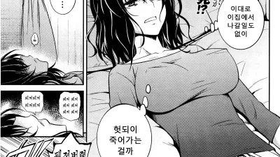 누나의 광기
