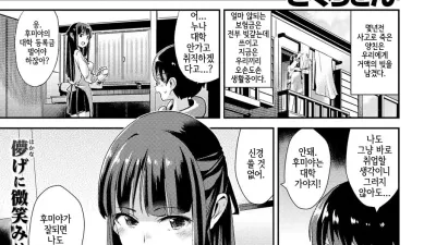 박복한 누나