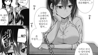 오소레다씨와 키도군