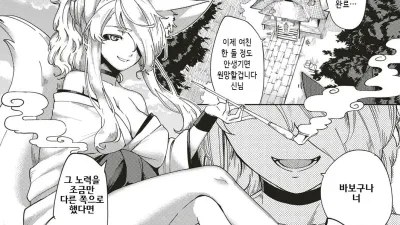 무녀 요코사마