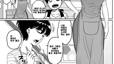 엄마의 교미.