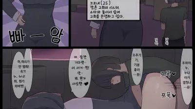 시골의 시스터