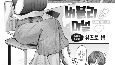 버블리미널