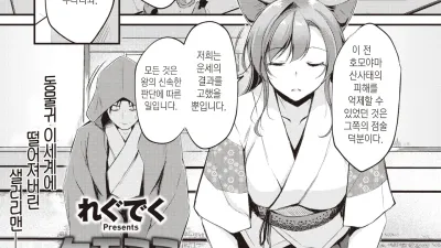 동물귀 점술사 ~무희내습~