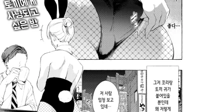 Private Bunny