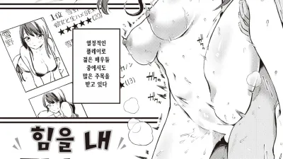 힘을 내 카논 쨩