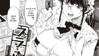 프라프라 PR-02 츠키시마 미사키