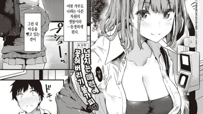 갸루와 내리겠습니다
