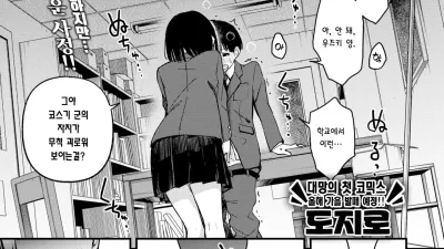 빤히 쳐다보지 마, 우즈키 양!!