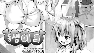 동생이프
