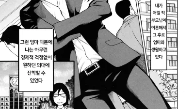 엘리트 엄마는 에로함도 엘리트