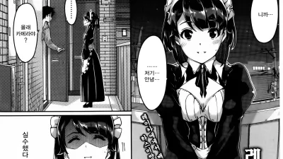 레이카는 화려한 나의 메이드 5화