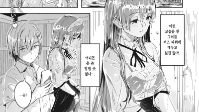 레이카는 화려한 나의 여왕 제4화