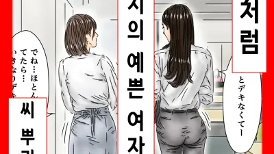 시간정지 - 언제나처럼 근무지의 예쁜 여자에게 씨 뿌리기 합니다