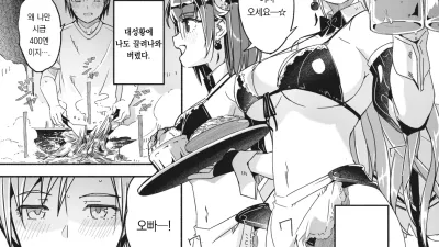 레이카는 화려한 나의 여왕 제5화