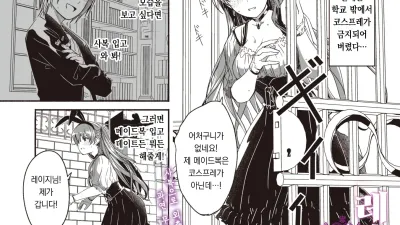 레이카는 화려한 나의 여왕 제6화