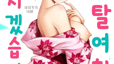 렌탈 여친, 만지겠습니다 6