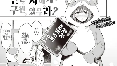 믿는 자에게 구원 있으라?