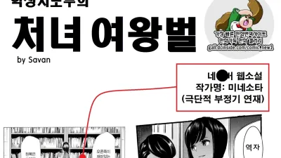 학생지도부의 처녀 여왕벌