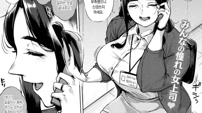 유부녀는 밤에 운다 - 전편