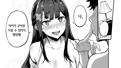 여자친구가 외국인에게 네토라레 되는 만화 - 집에서 Fuck 편