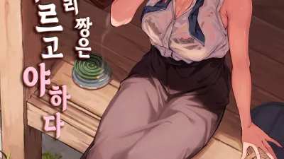 좀 더♥ 커다란 사오리 짱은 서투르고 야하다