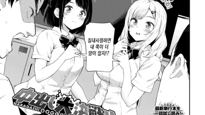 질내 사정 대결전!!