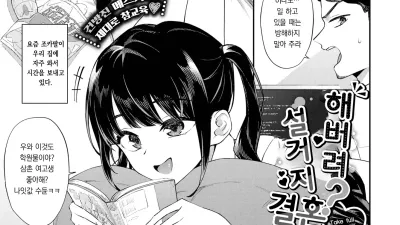 해버려? 설거지 결혼