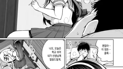 누나는 아버지에게 안기고 있다 Zero
