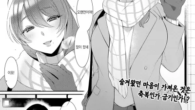 배덕의 관계